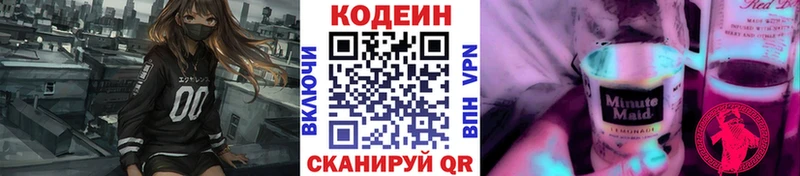 Кодеиновый сироп Lean напиток Lean (лин)  даркнет клад  Иноземцево  omg как войти 