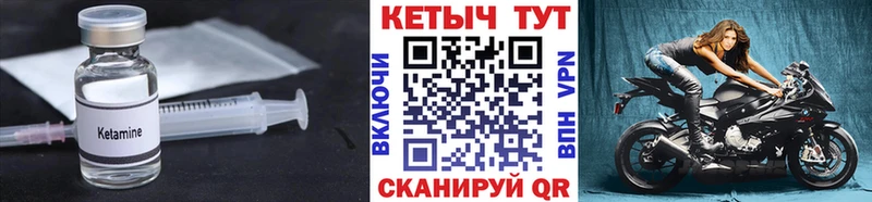 КЕТАМИН ketamine Иноземцево