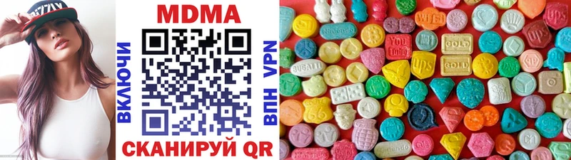 МДМА VHQ  как найти закладки  Иноземцево 