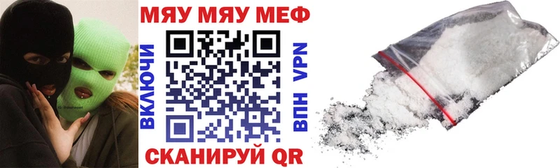 mega   Иноземцево  Меф VHQ 